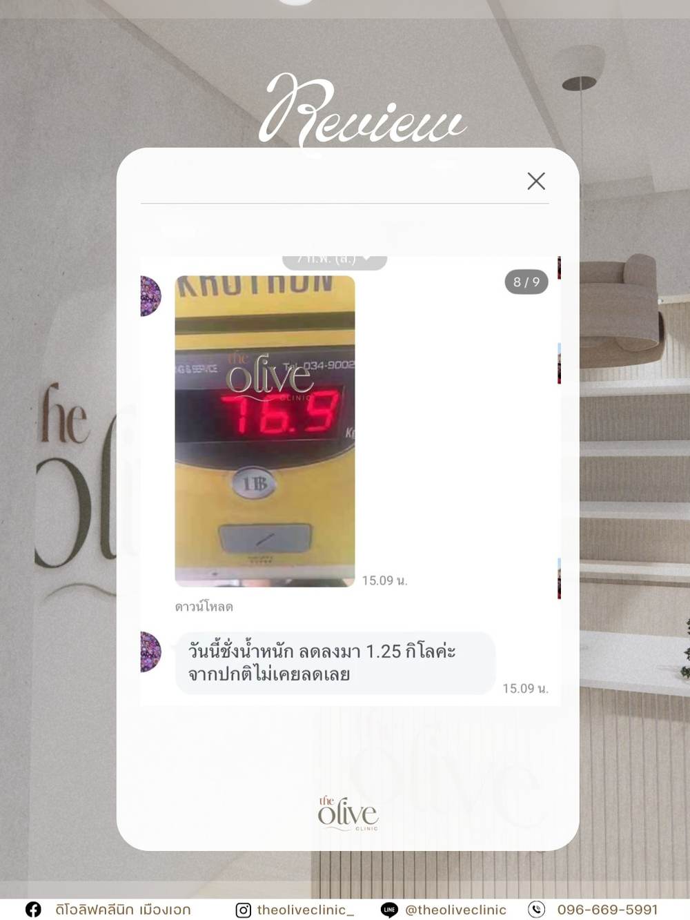 รีวิวลูกค้าจริง ปักปากกา Mounjaro น้ำหนักลดลง The Olive Clinic
